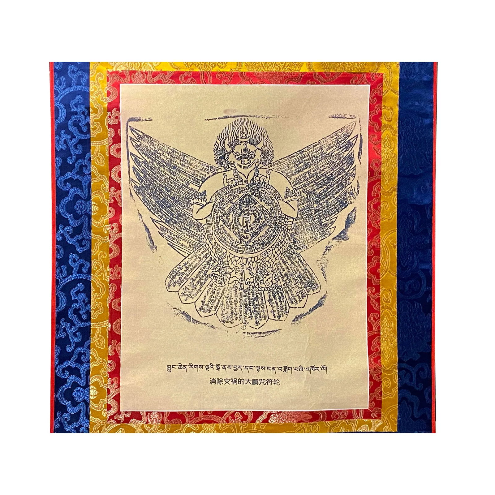 Tibetan Print Fabric Trim Guardian Buddha Deity Art Wall Scroll Thangka - 4