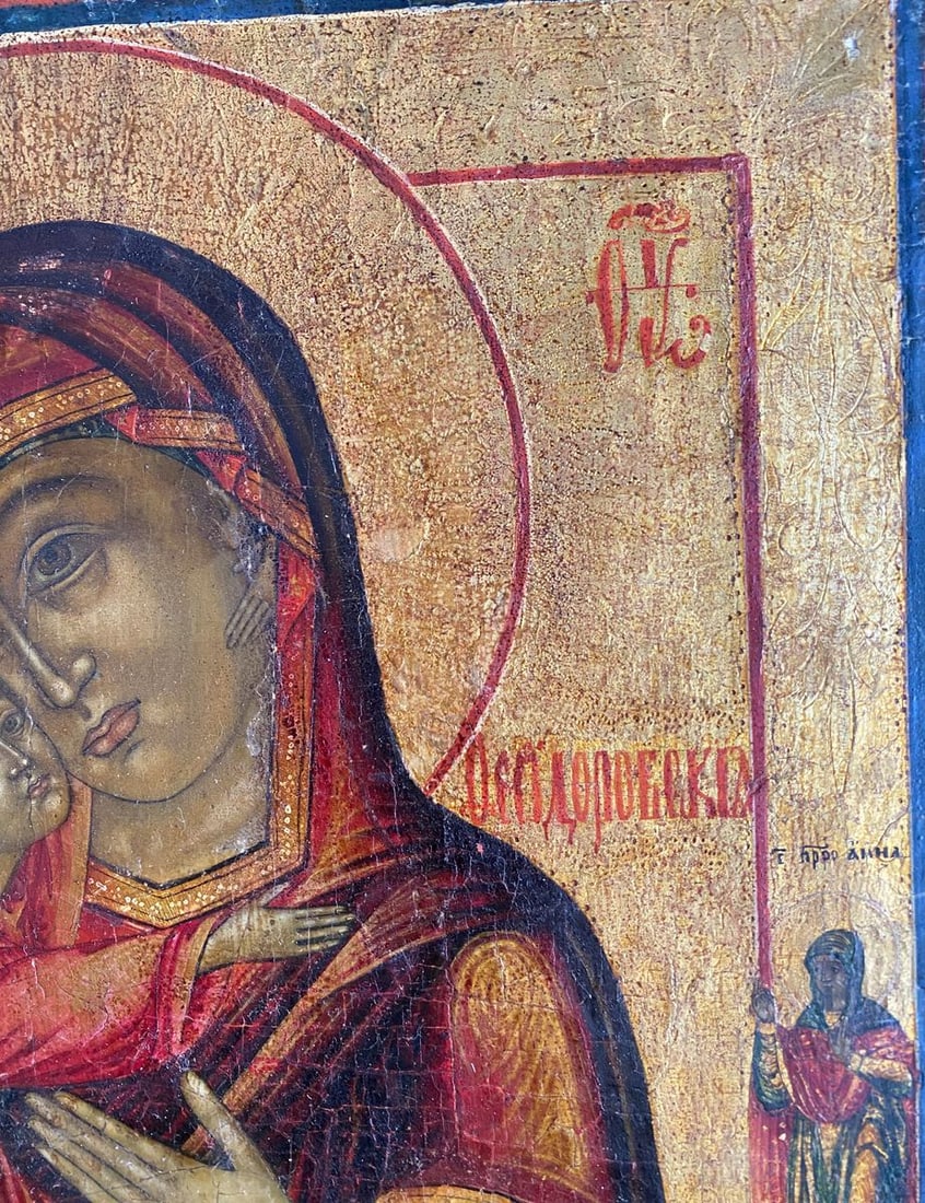 Feodorovskaya Icon of the Mother of God - 8