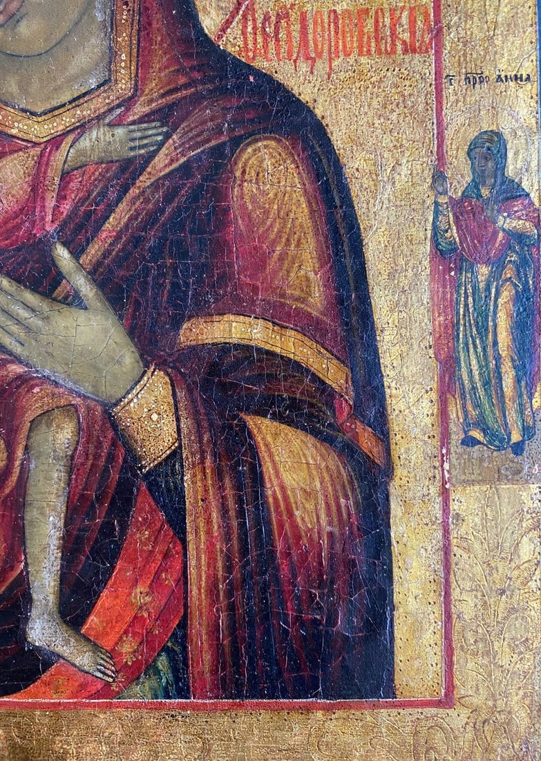 Feodorovskaya Icon of the Mother of God - 9