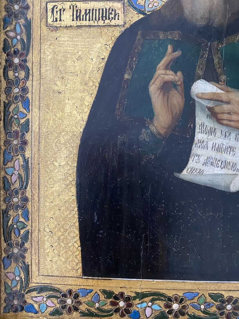 Saint Timothy of Ephesus - 7