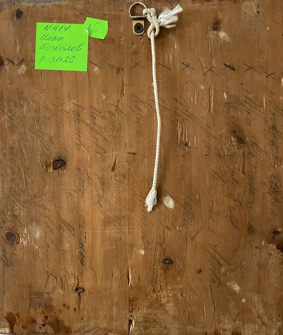 John the Apostle - 7