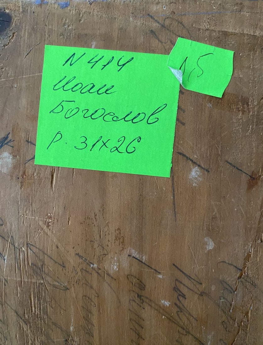 John the Apostle - 8