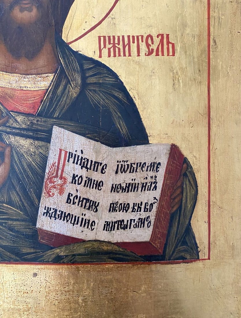 In Christian iconography Christ Pantocrator - 4