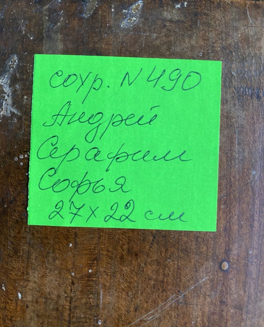 Icon Andrew, Seraphim, Sophia - 8