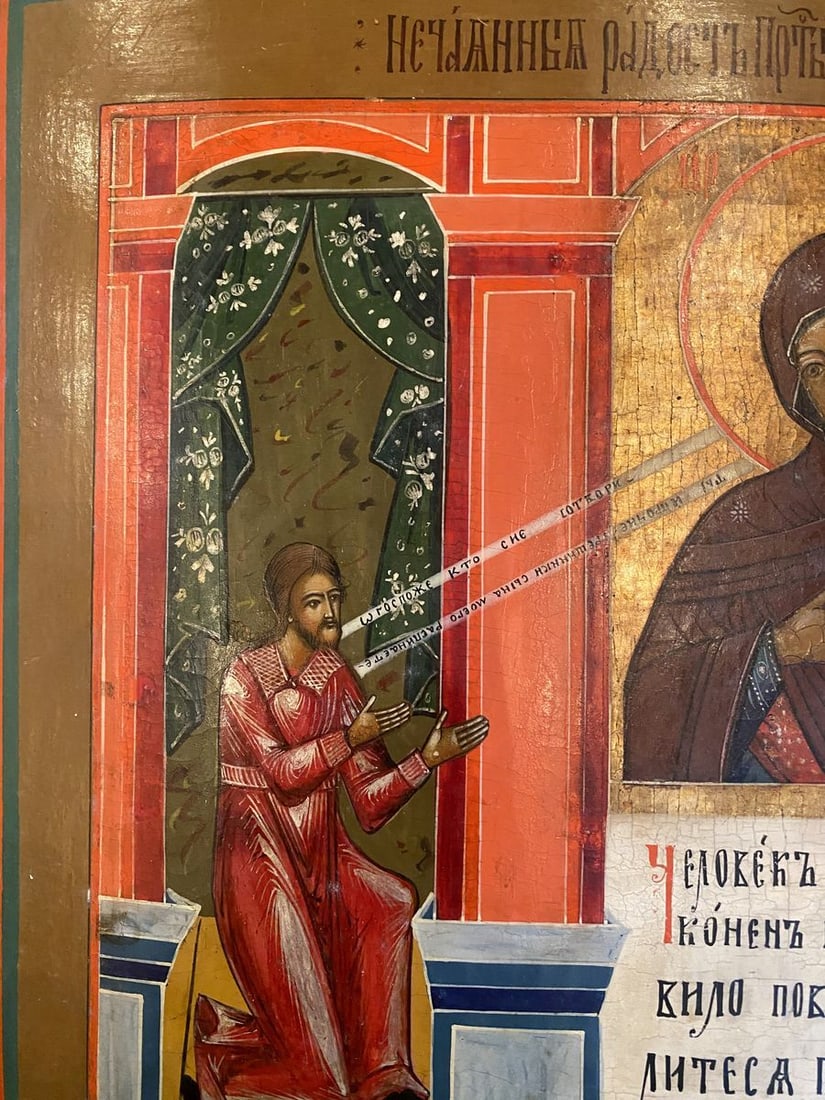 Icon of the Mother of God "Unexpected Joy" - 3