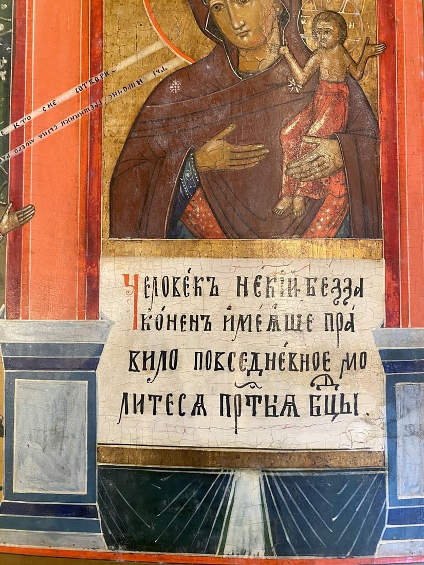 Icon of the Mother of God "Unexpected Joy" - 5