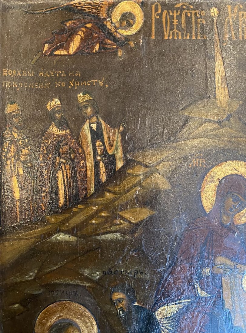 Icon of the Nativity - 2