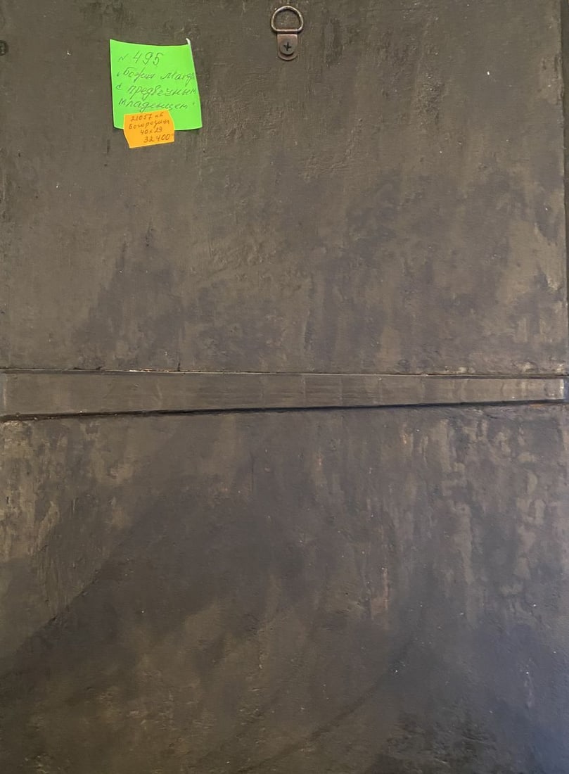 Icon of the Mother of God Degtyarevskaya - 7