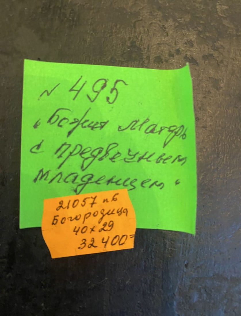 Icon of the Mother of God Degtyarevskaya - 8