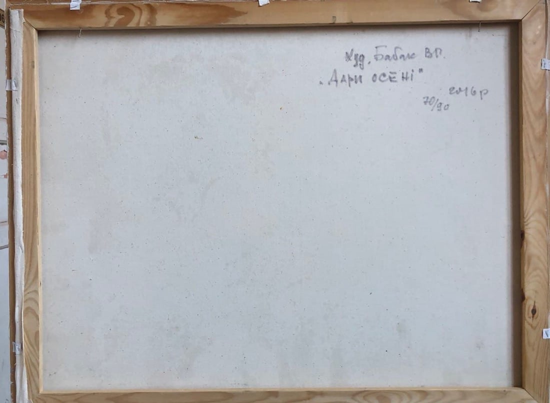 Oil painting Autumn gift Vyacheslav Petrovich Babac - 2