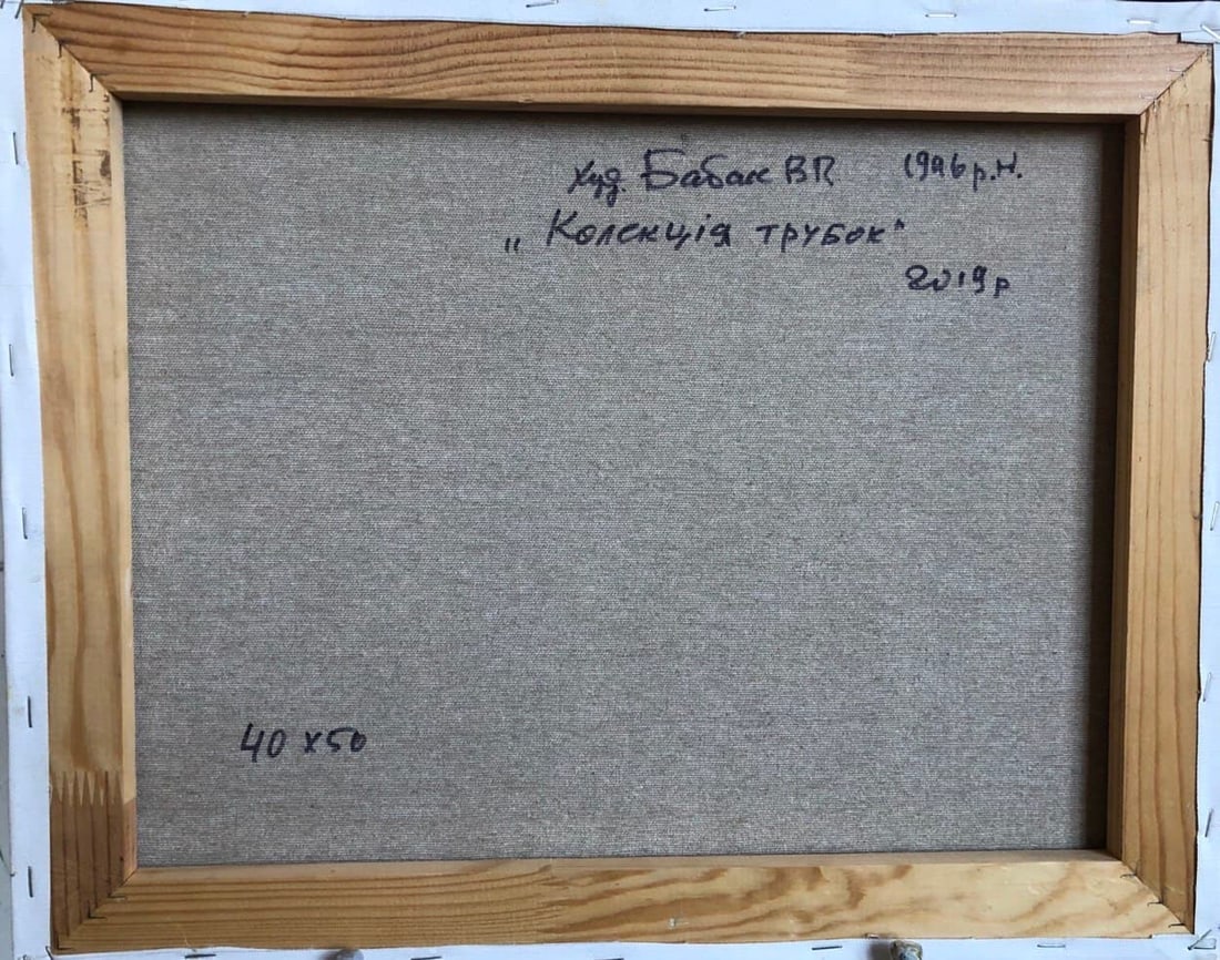 Oil painting Pipes collection Vyacheslav Petrovich Babac - 2