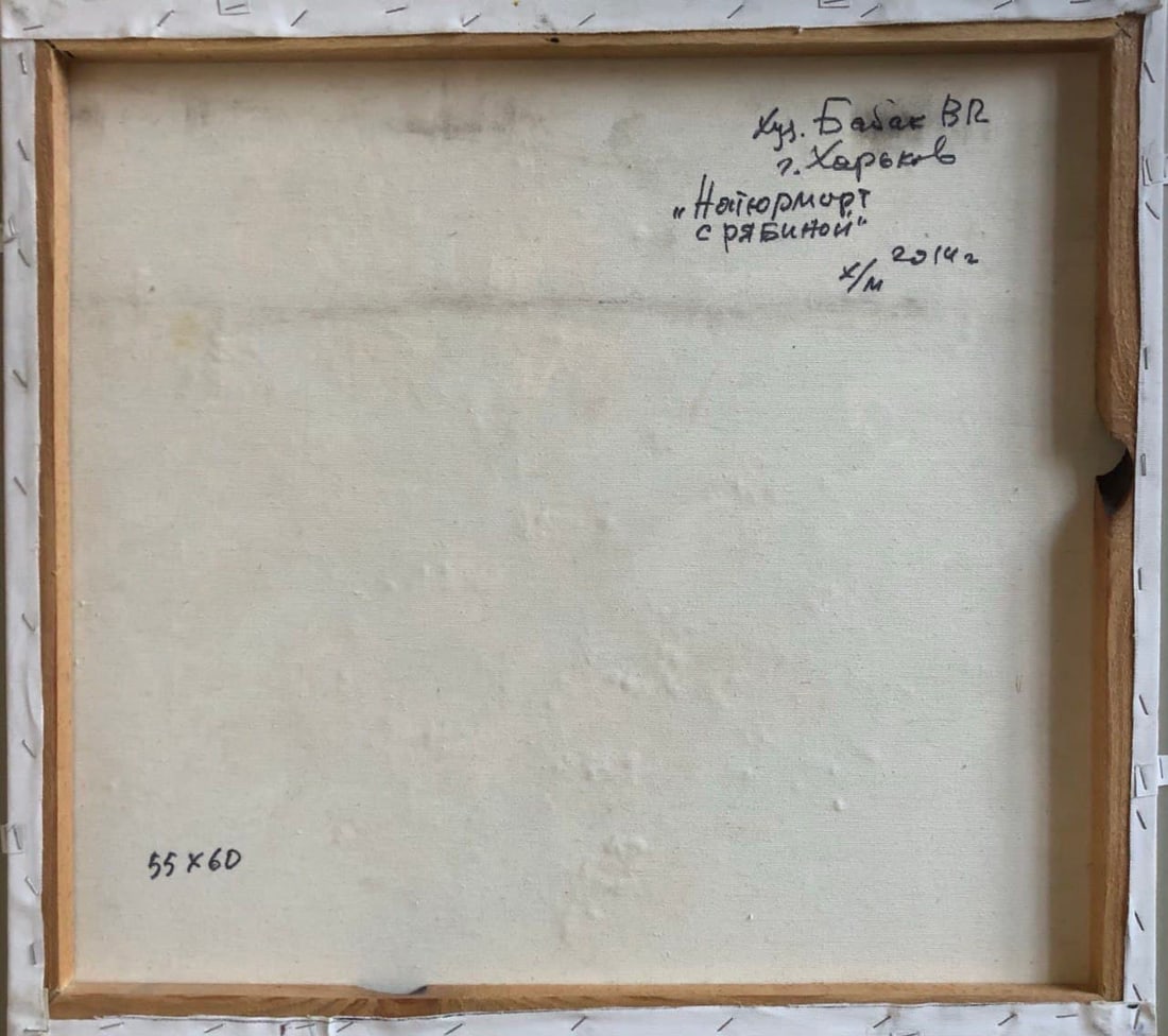 Oil painting Still life with rowan Vyacheslav Petrovich Babac - 2