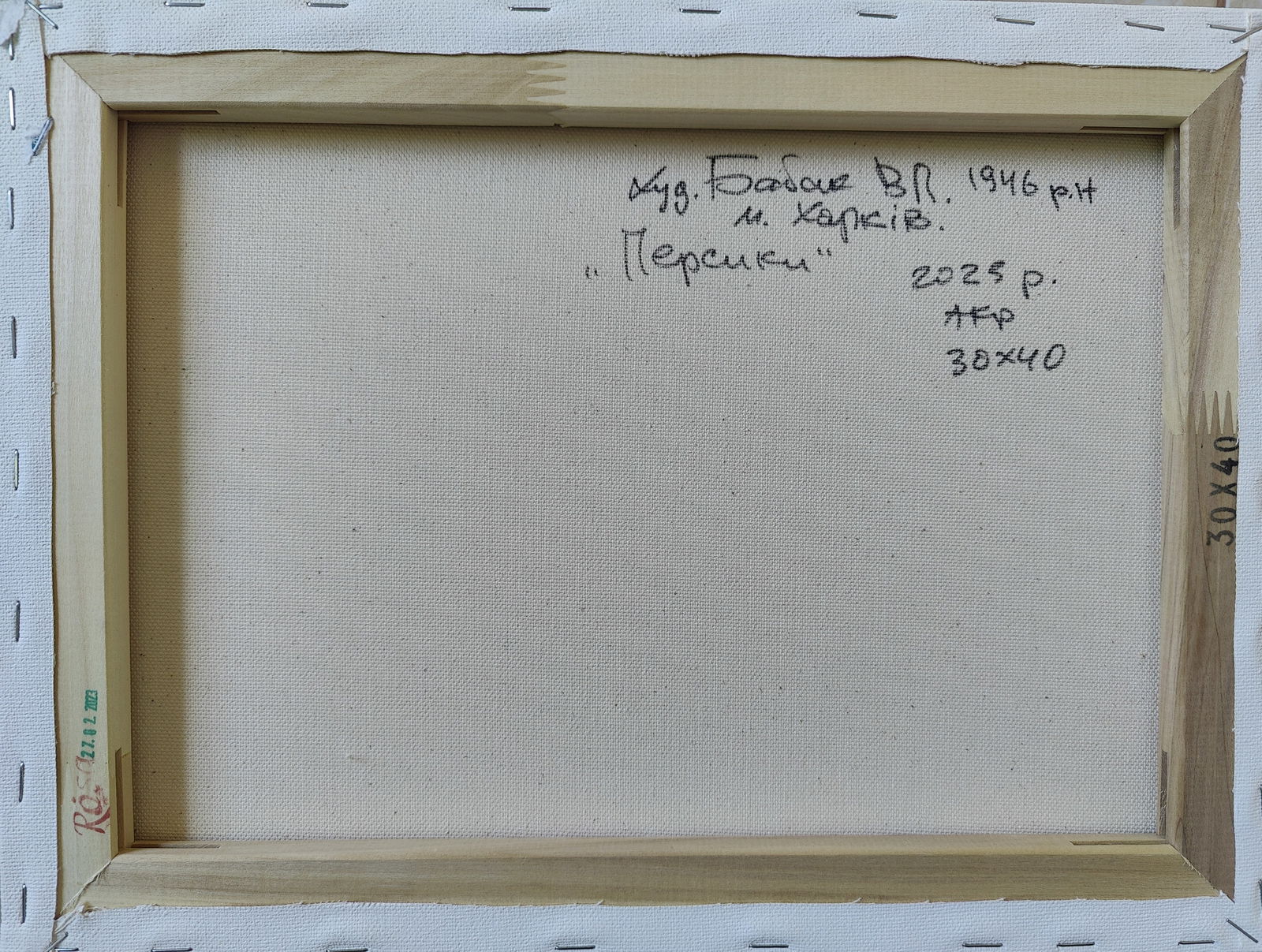 Oil painting peaches Vyacheslav Petrovich Babac - 2