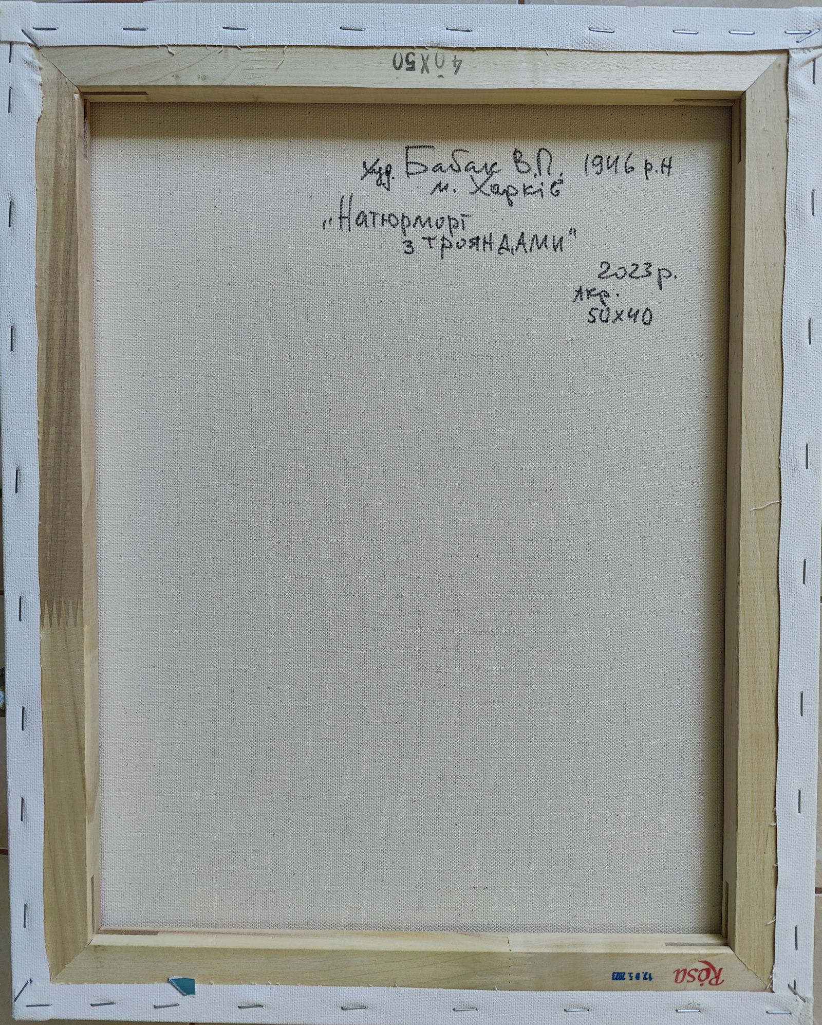 Acrylic painting still life with roses Vyacheslav Petrovich Babac - 2