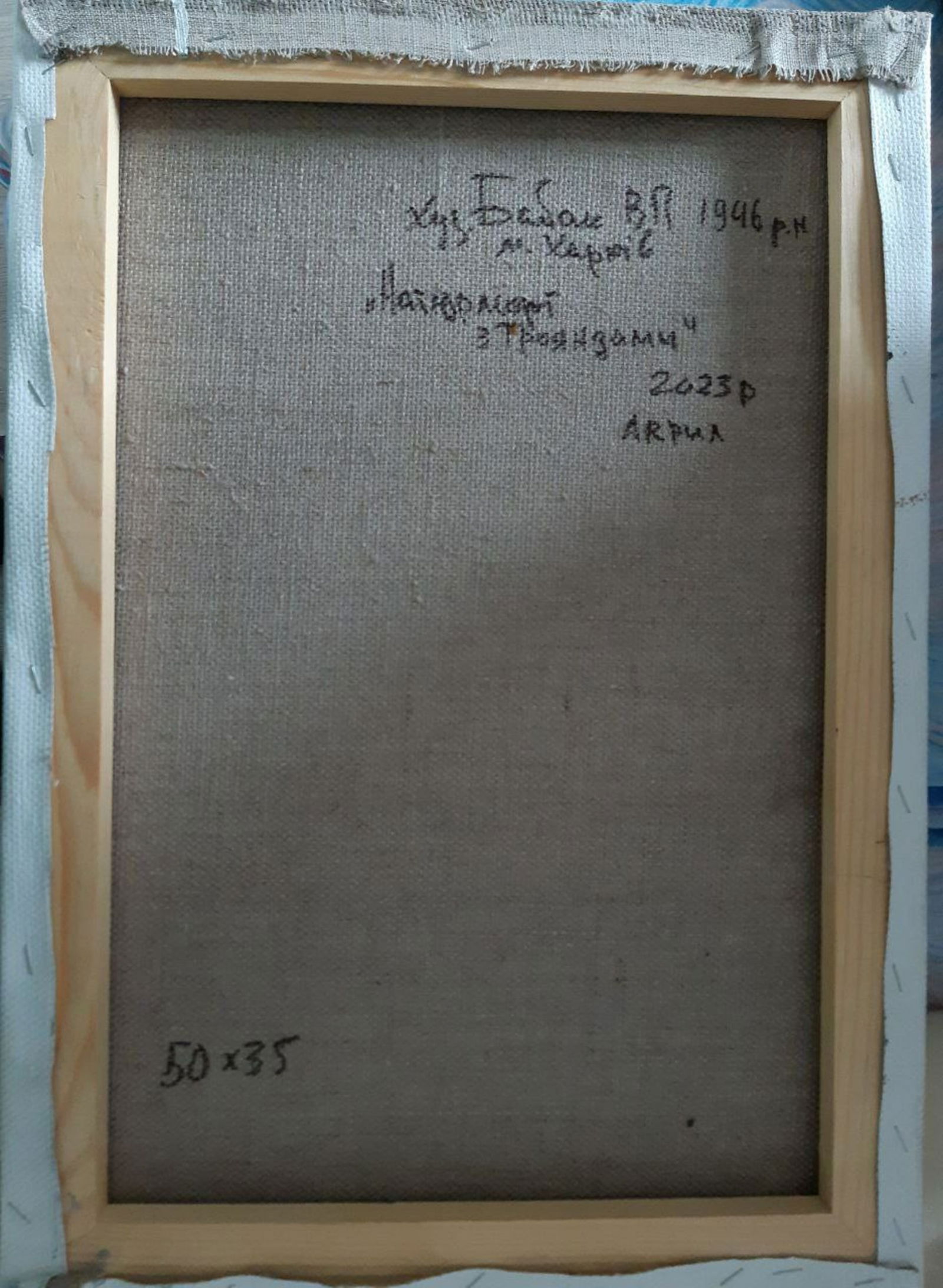 Acrylic painting Still life with roses Vyacheslav Petrovich Babac - 6