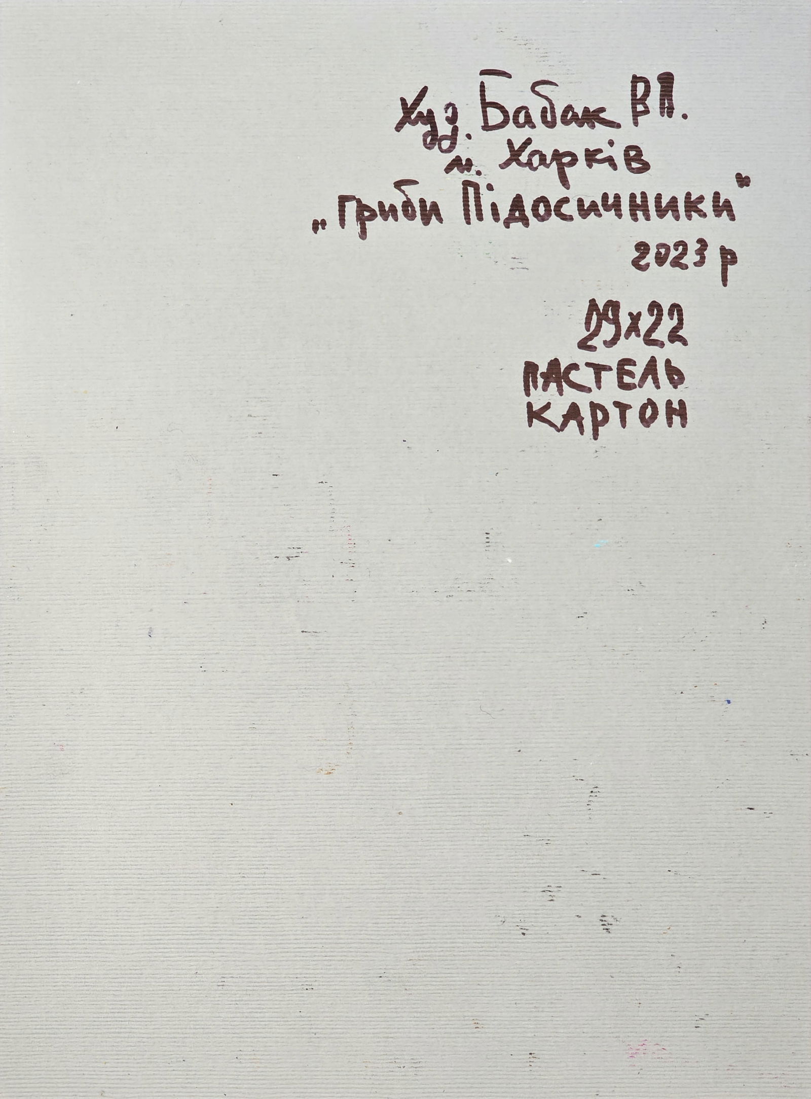 Acrylic painting mushrooms Leccinum aurantiacum Vyacheslav Petrovich Babac - 2