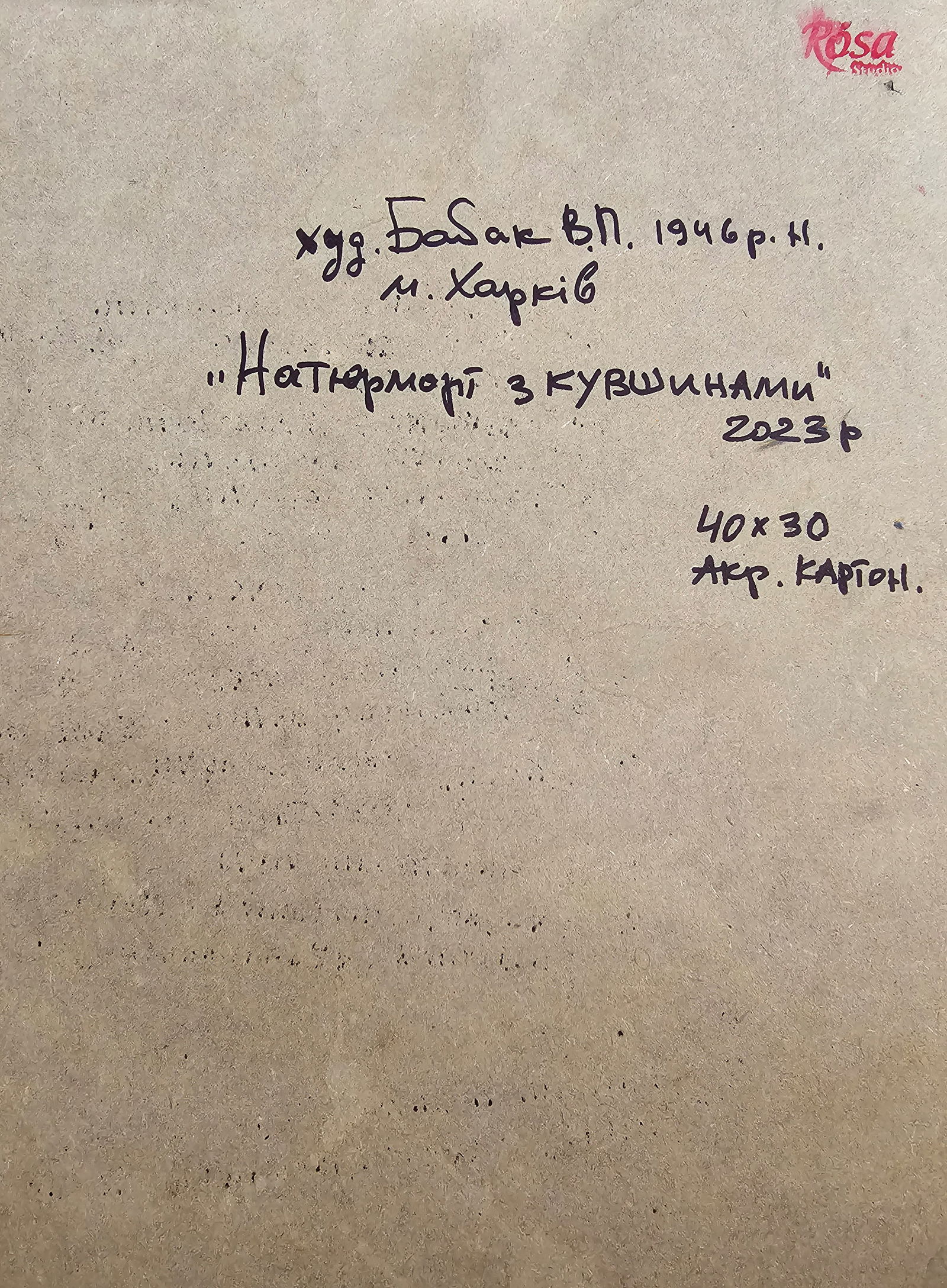 Acrylic painting Still life with water lilies Vyacheslav Petrovich Babac - 2