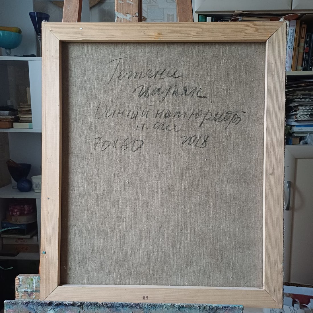 Oil painting Autumn still life Tetyana Shulyak - 2