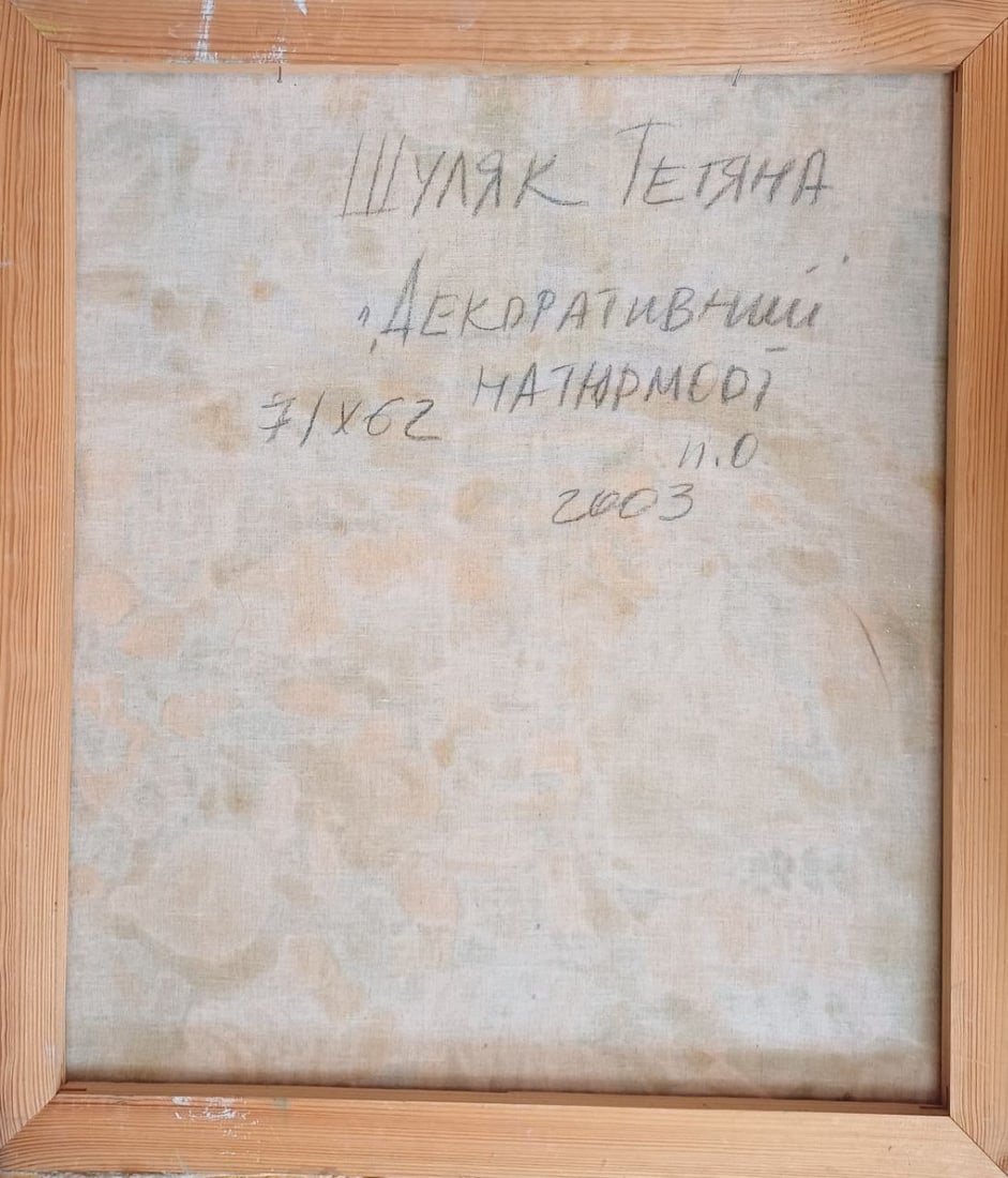 Oil painting Still life Tetyana Shulyak - 2