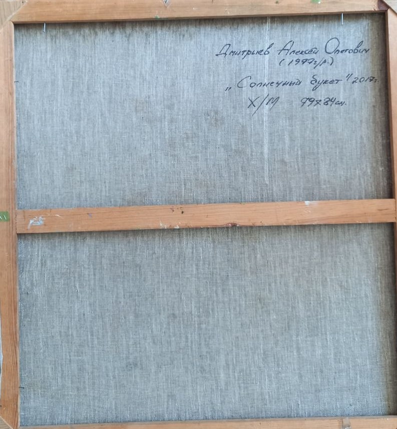 Oil painting Sunny bouquet Alex Ditriev - 11