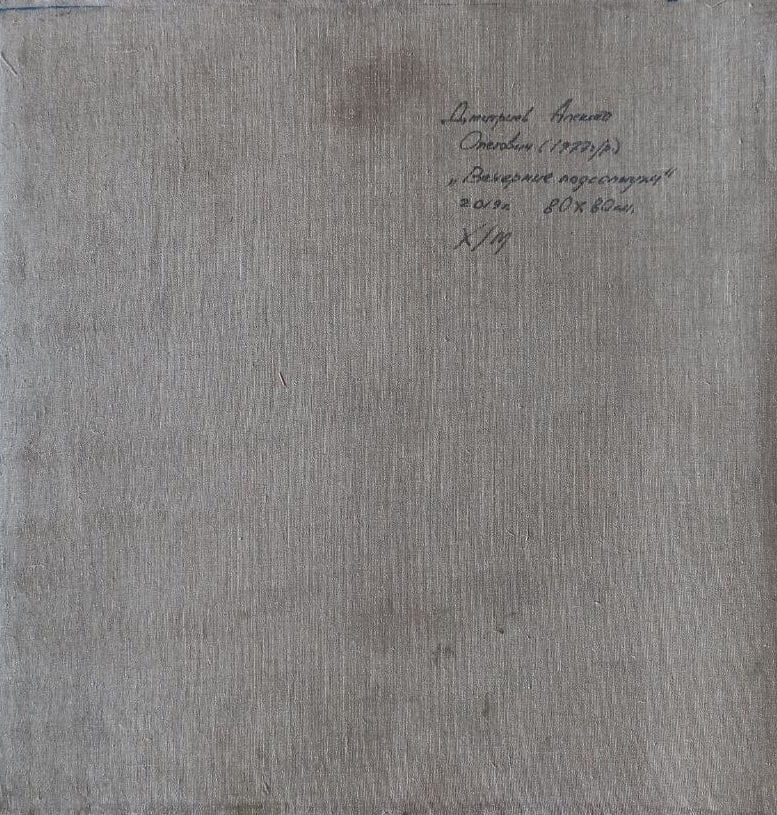 Oil painting Evening sunflowers Alex Ditriev - 11