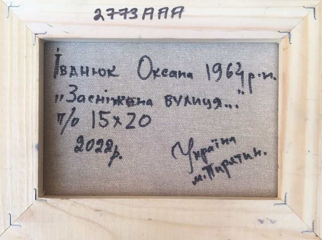 Oil painting Snow covered street Kalenyuk Oksana - 12