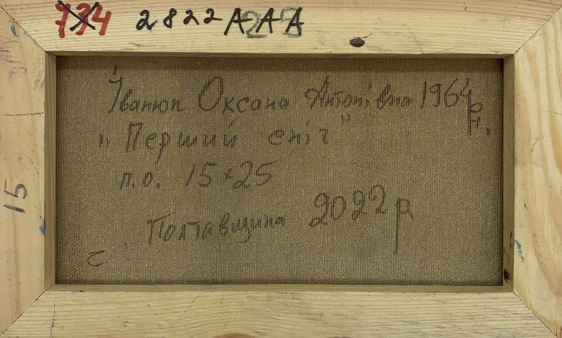 Oil painting The first snow Kalenyuk Oksana - 12