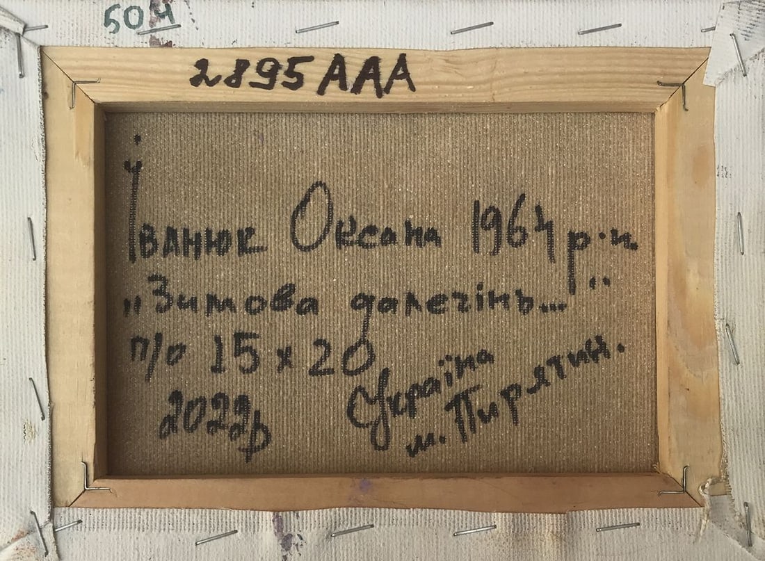 Oil painting Winter distance Oksana Kalenyuk - 12