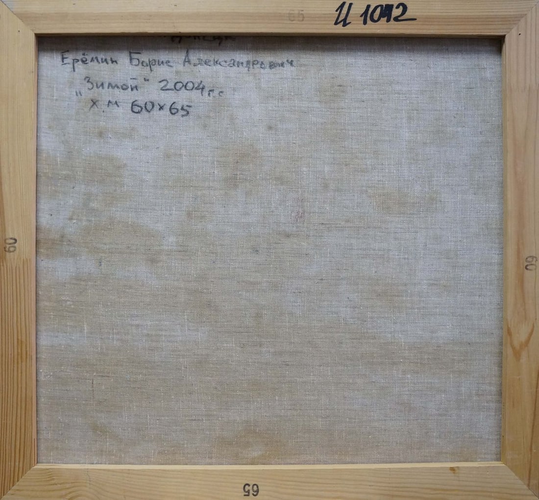 Oil painting Winter landscape Eremin Boris Alexandrovich - 7