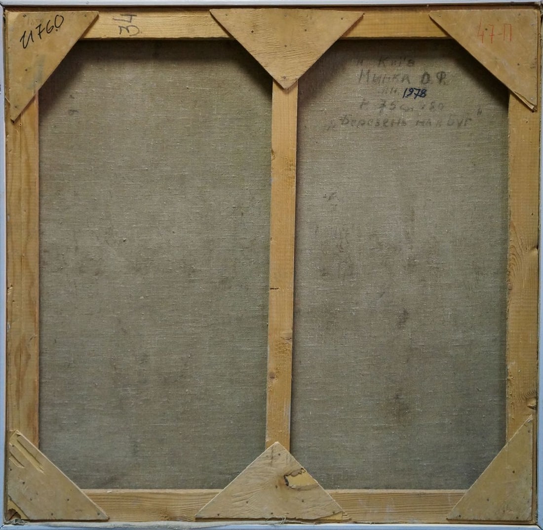 Oil painting In March Minka Alexander Fedorovich - 7