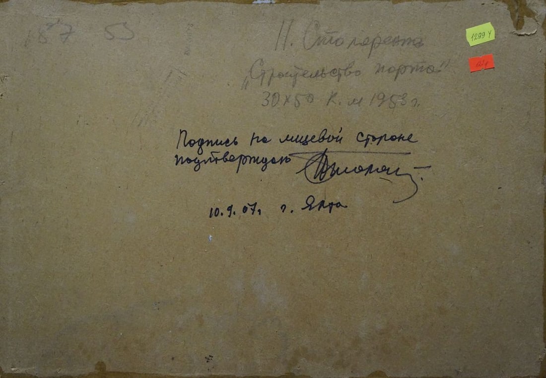 Oil painting In Port Pyotr Kuzmich Stolyarenko - 7