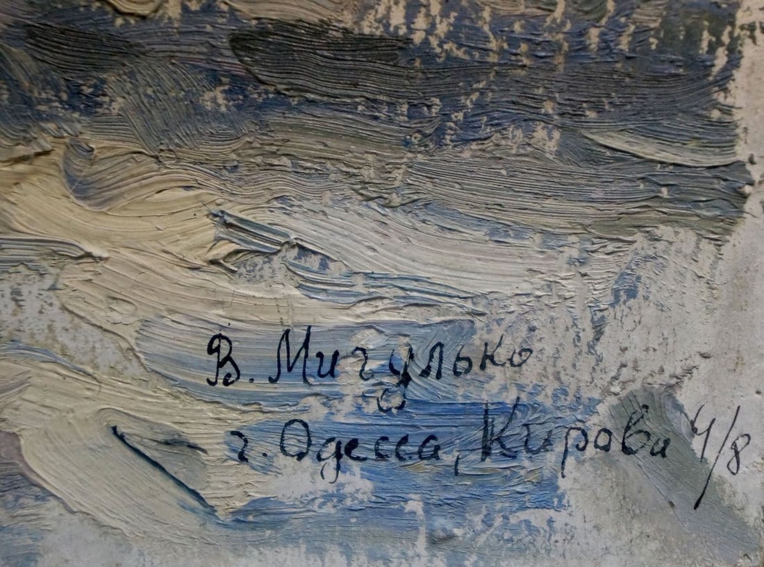 Oil painting Winter evening Migulko Victor Vasilievich - 6