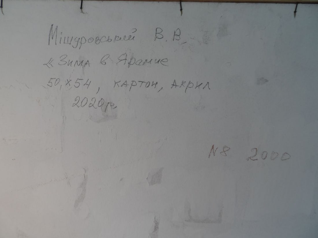 Acrylic painting Winter in village Mishurovsky V. V. - 9