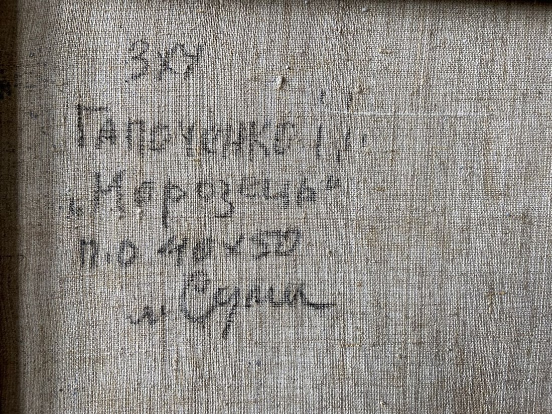 Oil painting Frost Kapotenko Ivan Ivanovich - 8