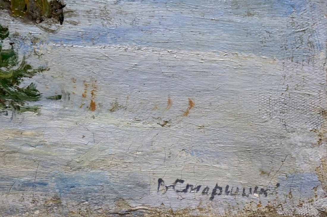 Oil painting Forest landscape Starshinov V. V. - 6