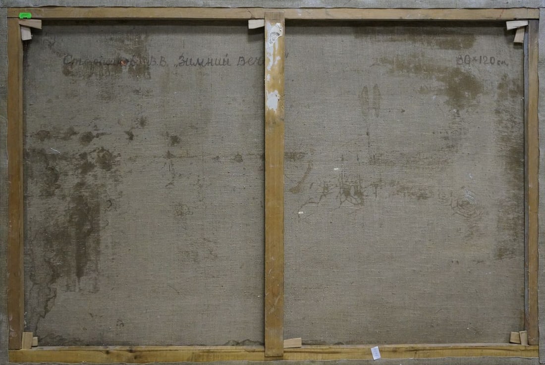 Oil painting Forest landscape Starshinov V. V. - 7