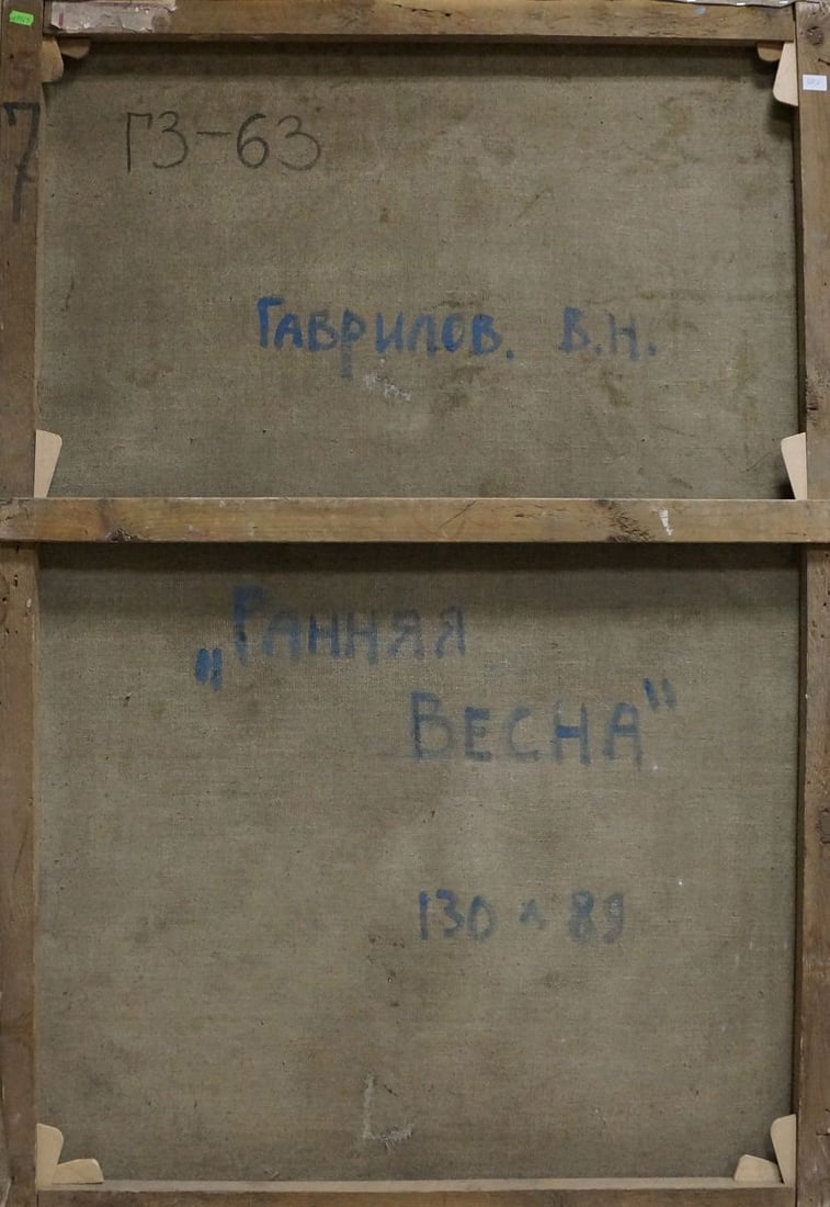 Oil painting The arrival of winter Gavrilov V. N. - 7