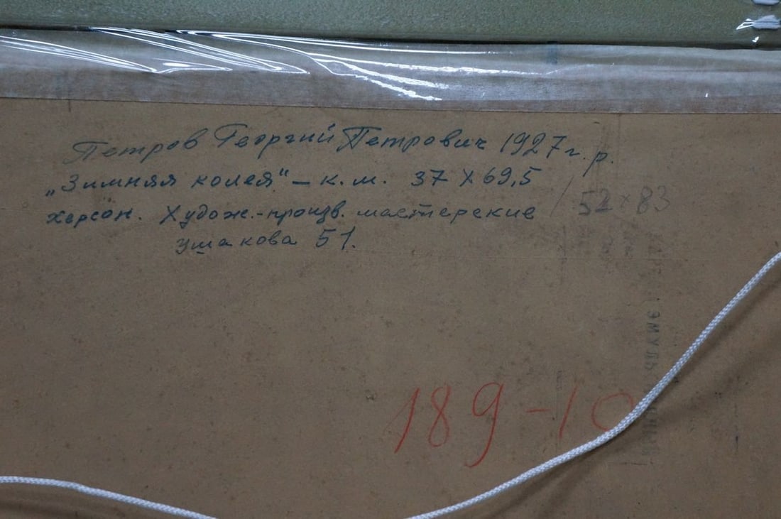 Oil painting Winter landscape Petrov George Petrovich - 8