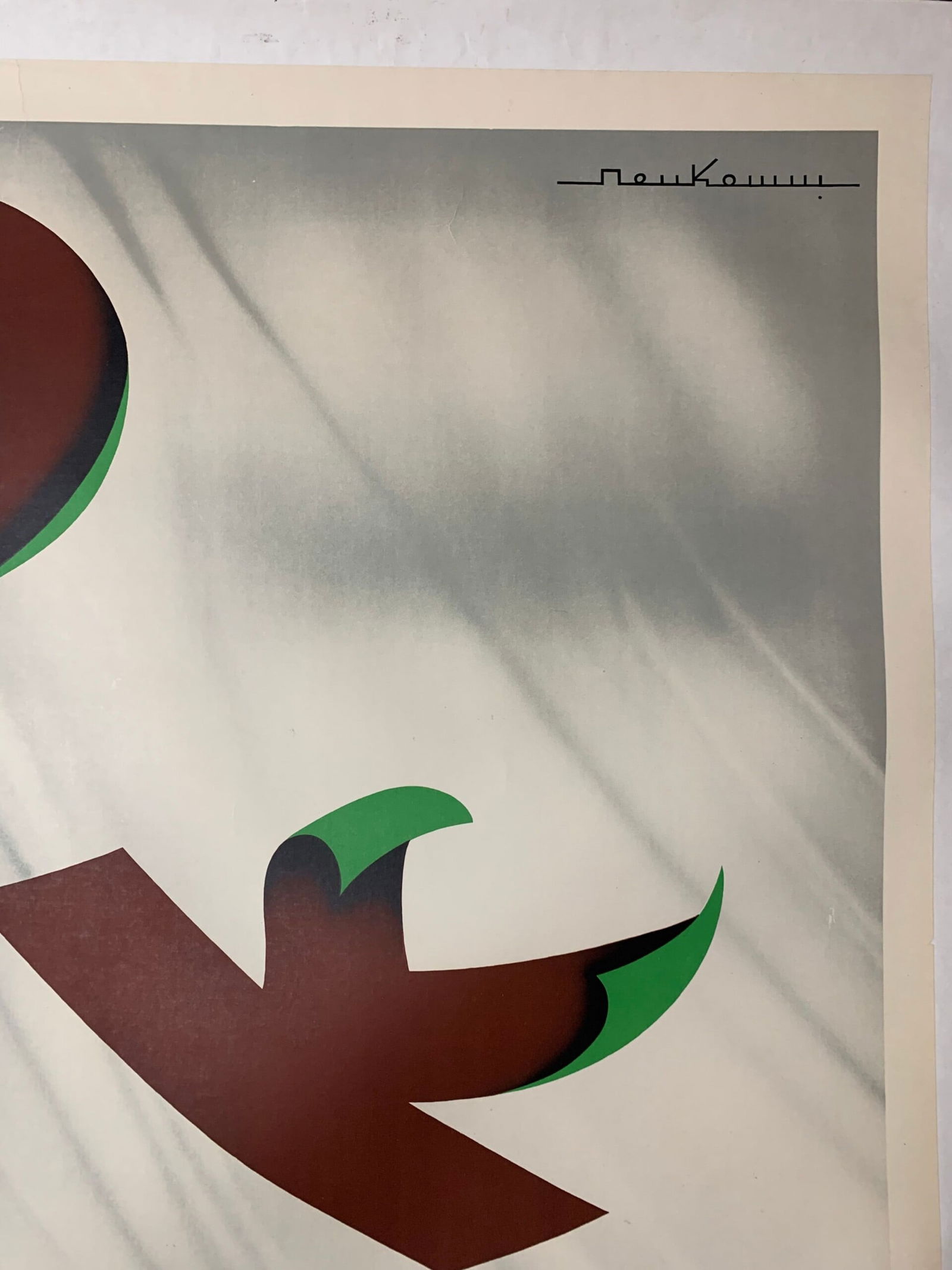 PKZ Clothiers - Art Neukomm (1930) 35.75x50.25 French Advertising Poster LB - 3