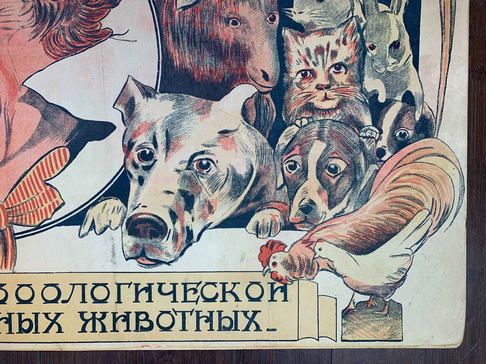 Evil Zolo The Clown Circus (1972) 27.125x38.125 Russian Circus Poster - 3