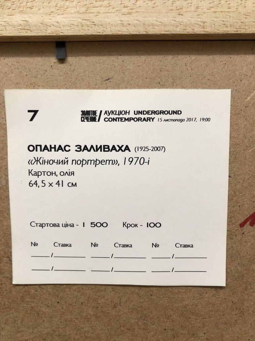 Oil painting Female portrait Zalyvakha Opanas - 6