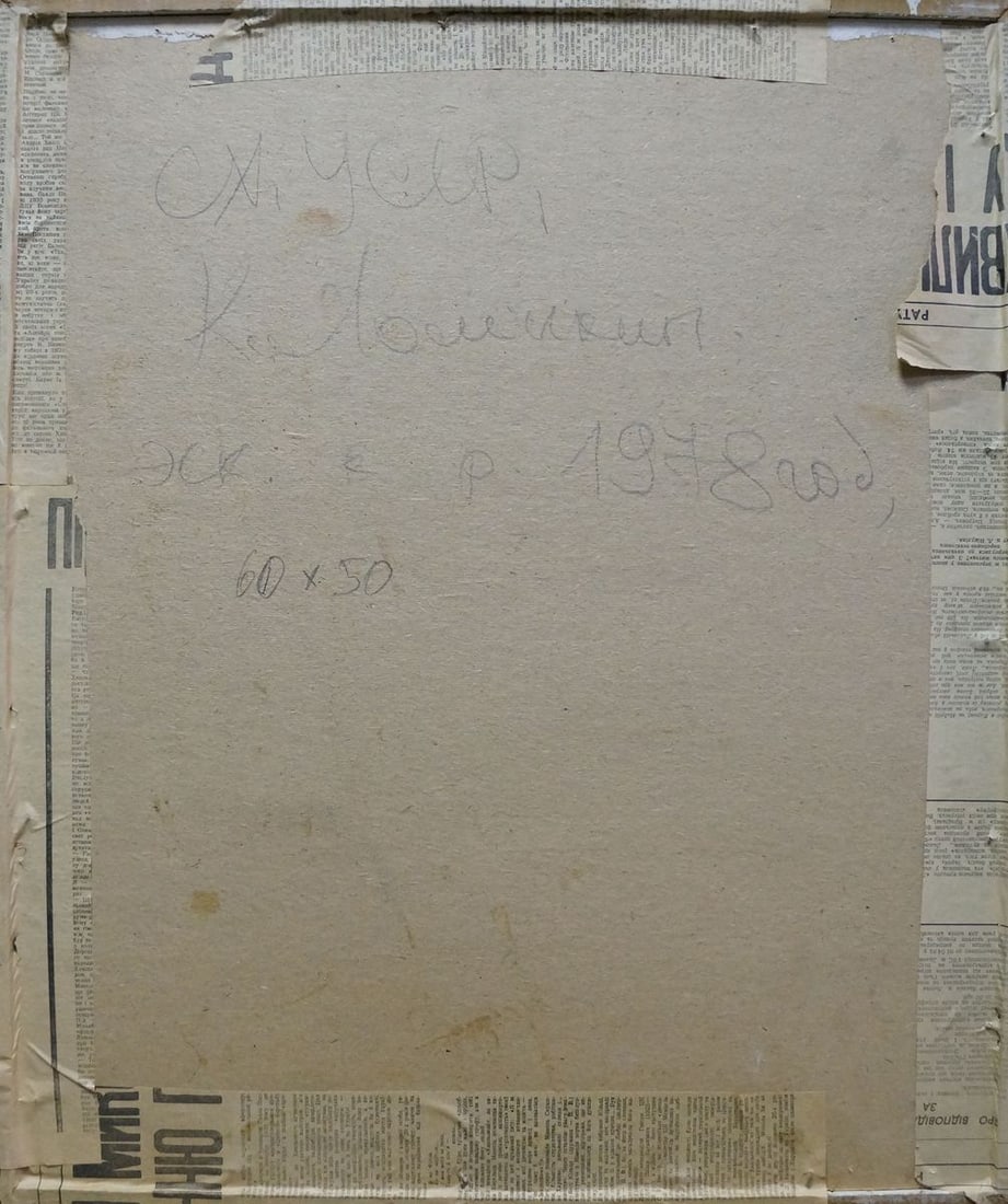 Pastel painting Portrait of a girl Lomykin Konstantin Matveevich - 7