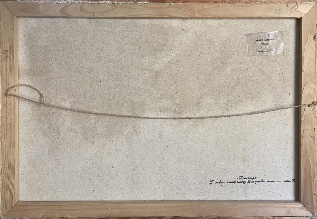 Oil painting Tavern Petr Nagulyak - 12