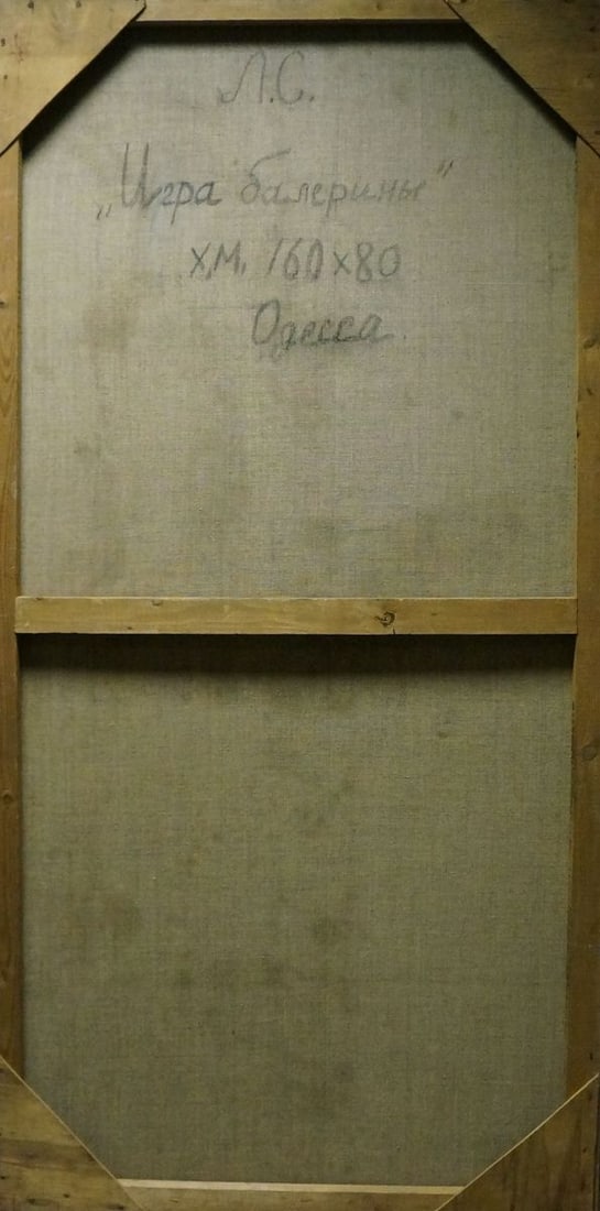 Oil painting Ballerina game Semykina Lyudmila Nikolaevna - 7