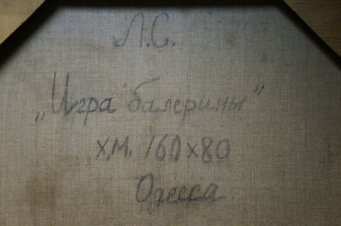 Oil painting Ballerina game Semykina Lyudmila Nikolaevna - 8