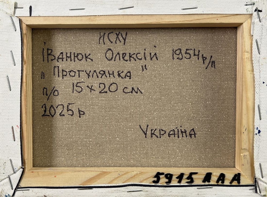 Oil painting Walk in the park Oleksiy Ivanyuk - 8