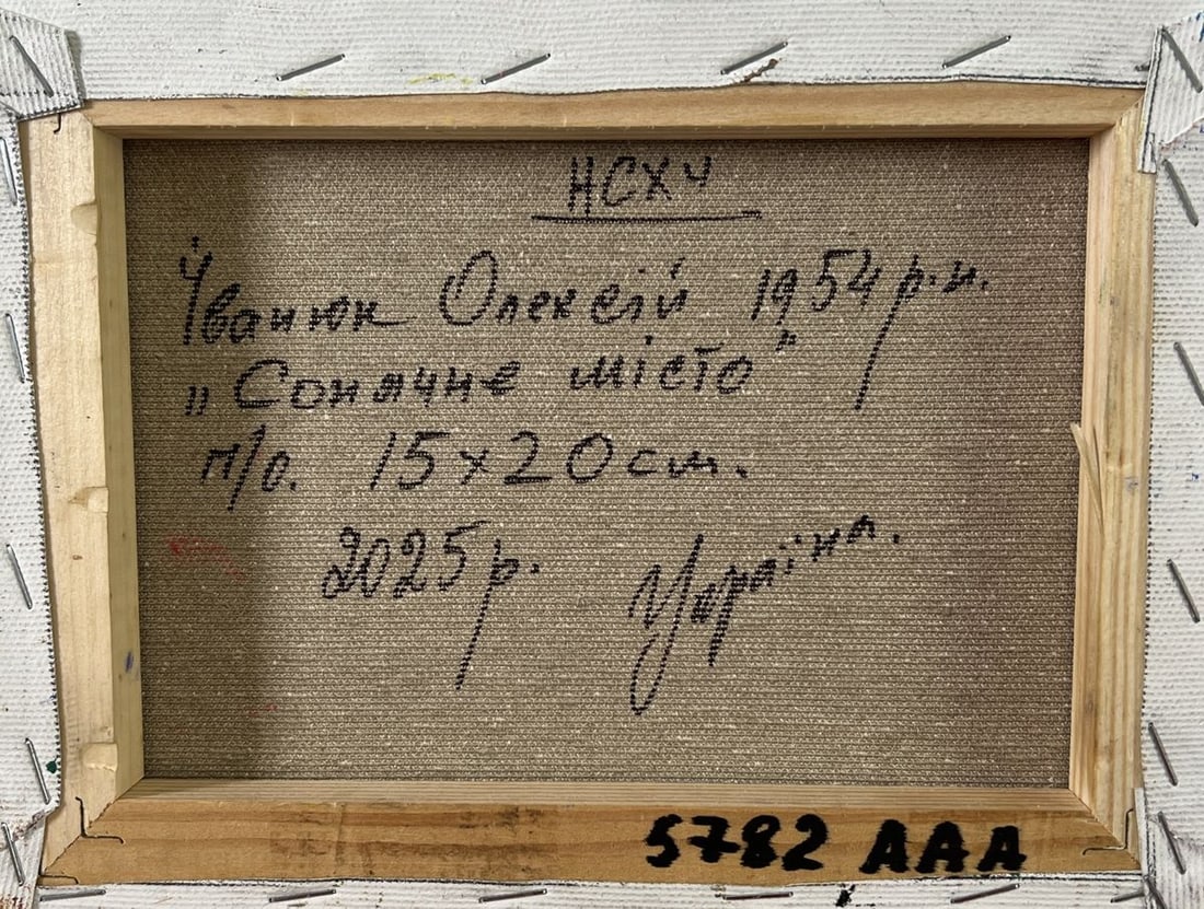 Oil painting Dynamics of the Solar City Oleksiy Ivanyuk - 8