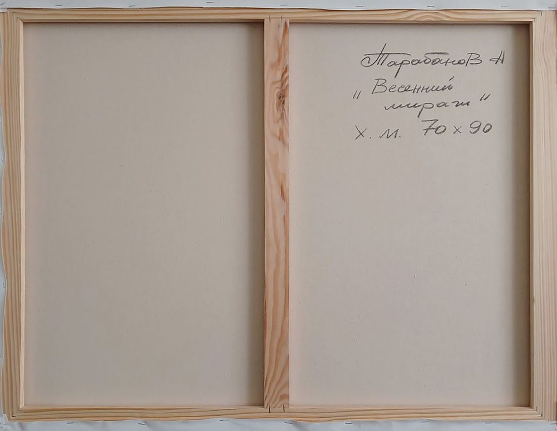 Abstract oil painting Spring Mirage Anatoly Tarabanov - 11