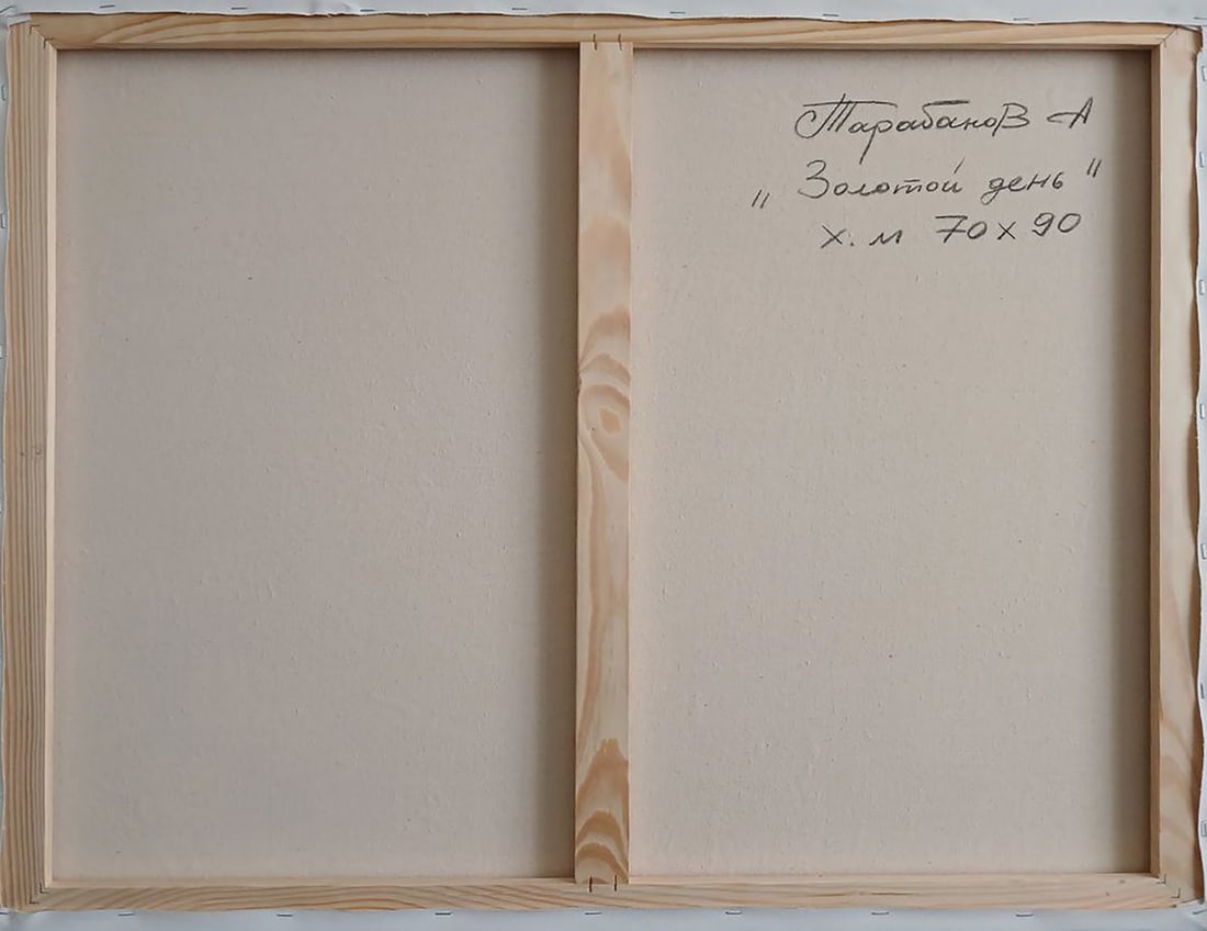 Abstract oil painting Golden day Anatoly Tarabanov - 11