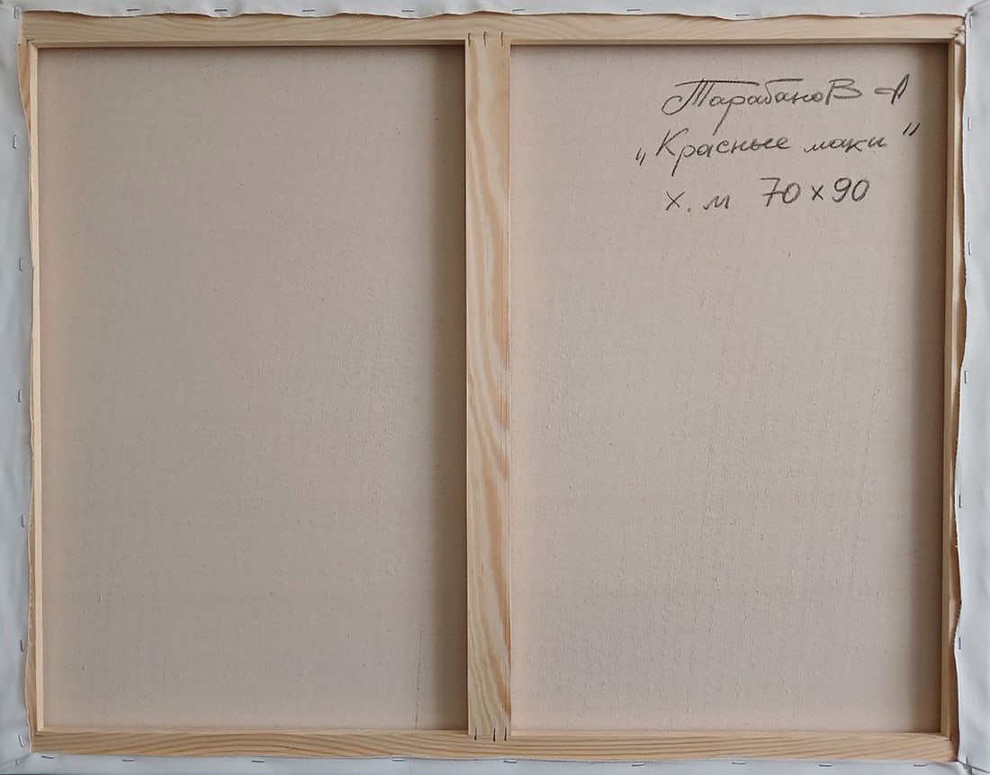 Abstract oil painting Red poppies Anatoly Tarabanov - 12